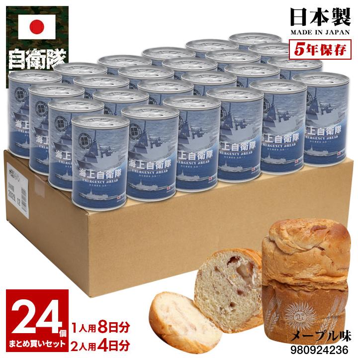 銀杯　防衛省　航空自衛隊　記念品 防衛大臣 防衛省 自衛隊 銀杯 永年勤続 記念品 - メルカリ
