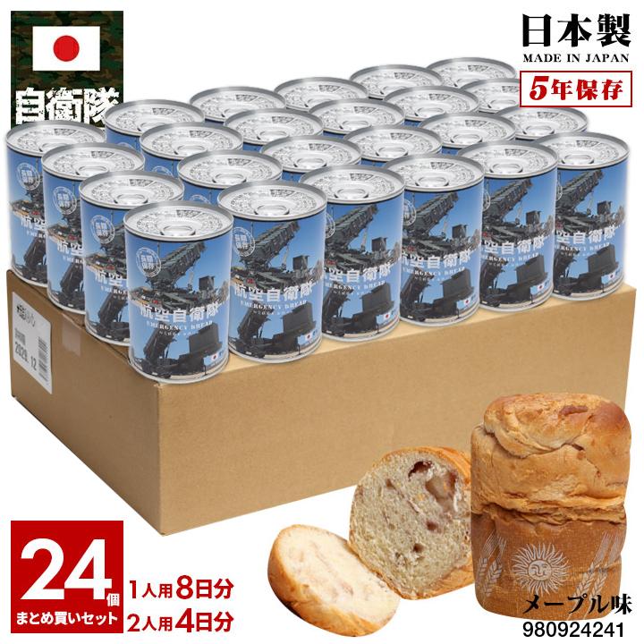 Military☆★リメイク缶✨️3個セット 980924241.jpg