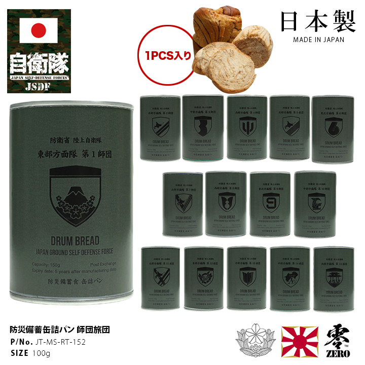 尾西食品 ひだまりパン プレーン 6個セット 長期保存可能 防災