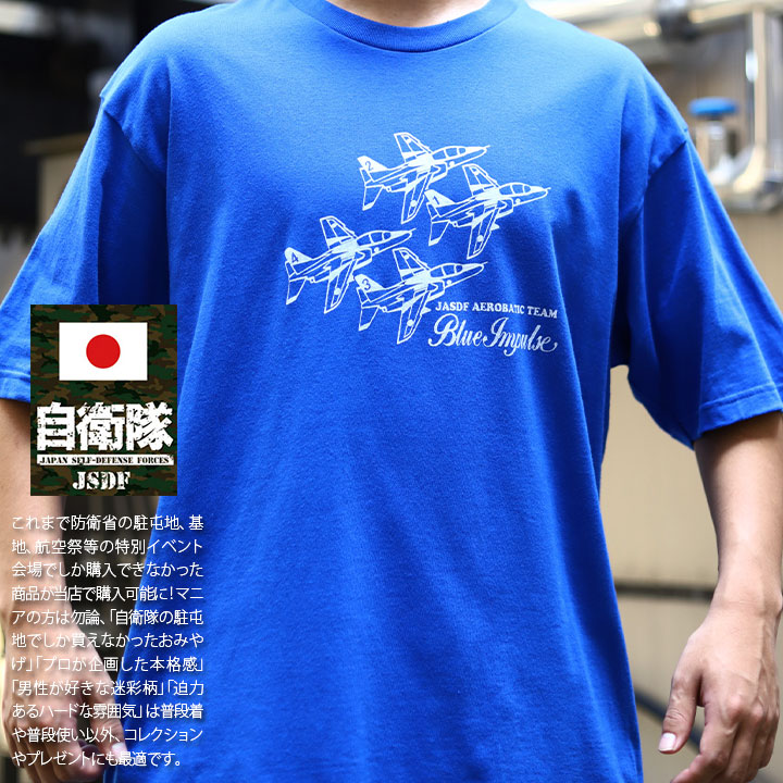 楽天市場】自衛隊 グッズ ブルーインパルス エンブレム 空自 Tシャツ
