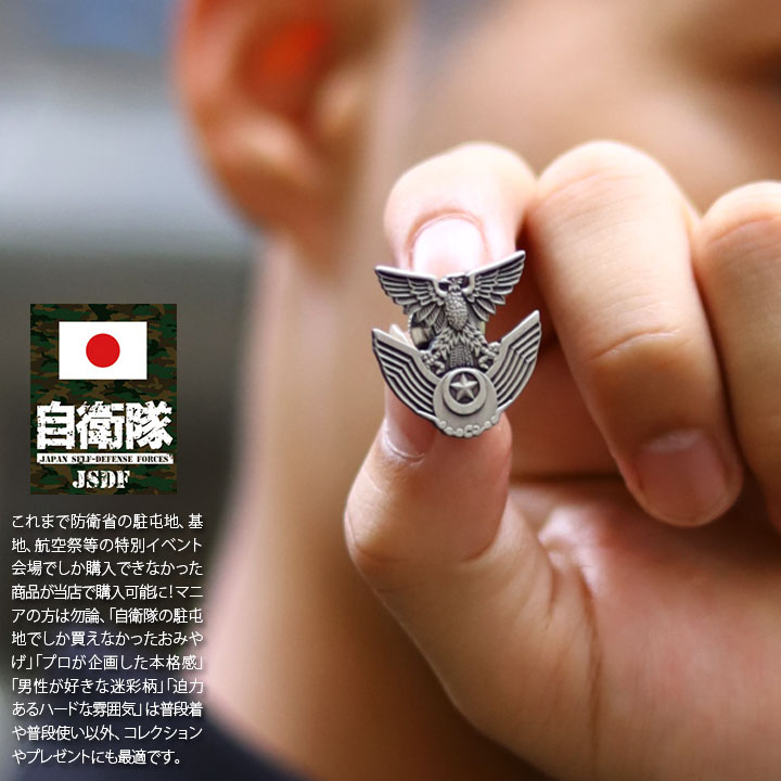 楽天市場】自衛隊 グッズ 航空自衛隊 航空士 機上整備員 き章
