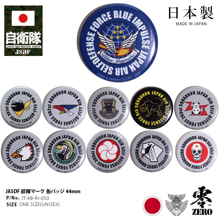 楽天市場】自衛隊 グッズ 航空自衛隊 操縦士 航空機操縦士 き章