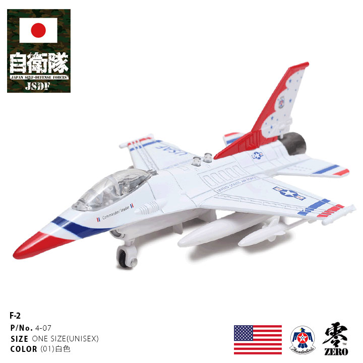 楽天市場】 USエアフォース アメリカ空軍 F-16 ファルコン 戦闘
