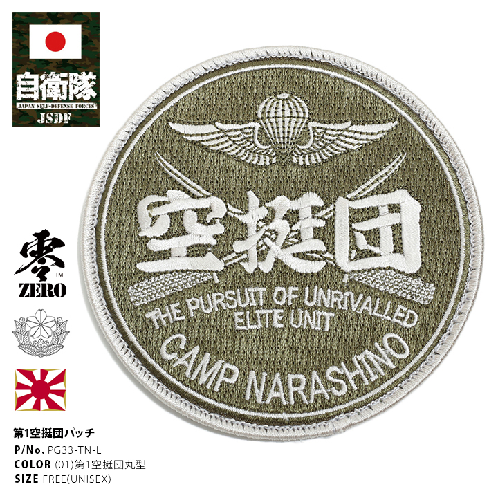 防衛省自衛隊グッズ メンズ キャップ 帽子 陸上自衛隊 日本製