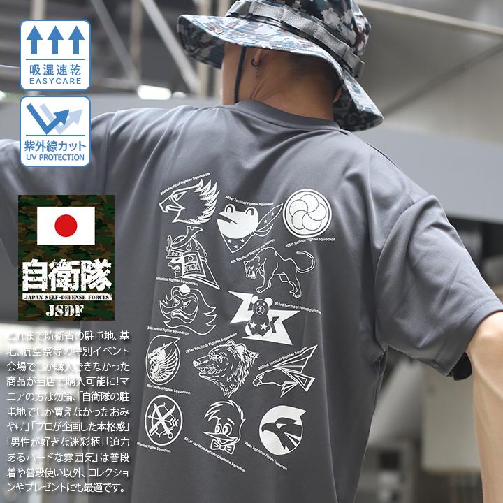 【最終】防衛省　Tシャツ　レア 楽天市場】防衛省 自衛隊 グッズ Tシャツ 半袖 英字ロゴ メンズ