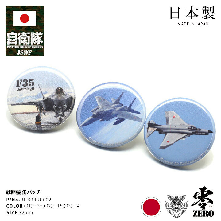 楽天市場】自衛隊 グッズ F-15 戦闘機 イーグル Eagle F15戦闘機 楽天市場】自衛隊 グッズ F-15 戦闘機 イーグル Eagle F15戦闘機