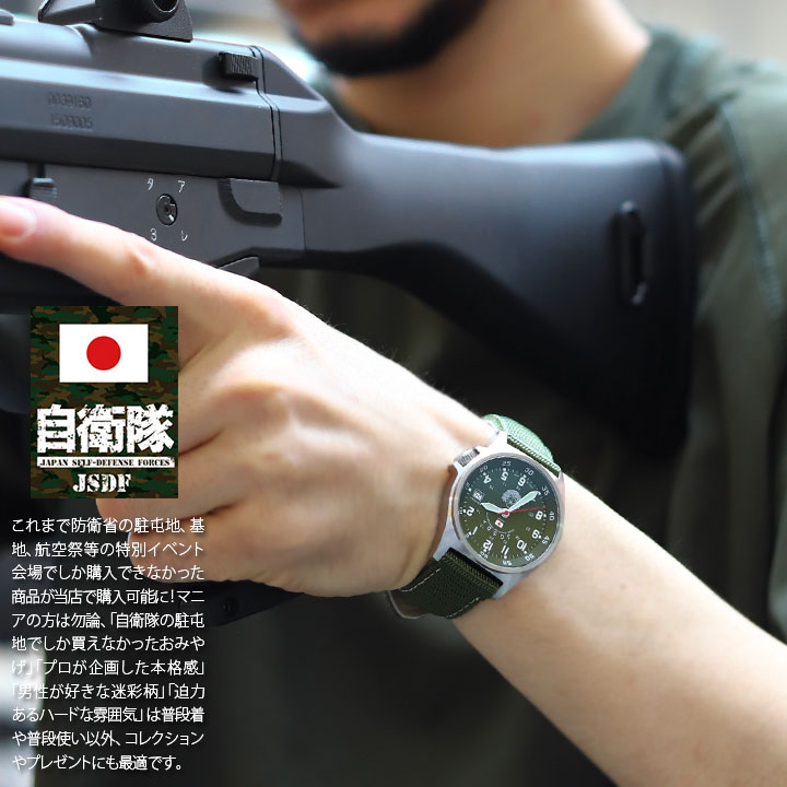 自衛隊 ウオッチ グッズ 独居室 雨合羽 KENTEX ケンテックス ナイロン胴締め 日本製 アナログ ミリタリーウォッチ 大地自衛隊 海上自衛隊 飛行自衛隊 メンズウオッチ 商行為 差し上げ物 差し固める省 px S455M-01-02-03
