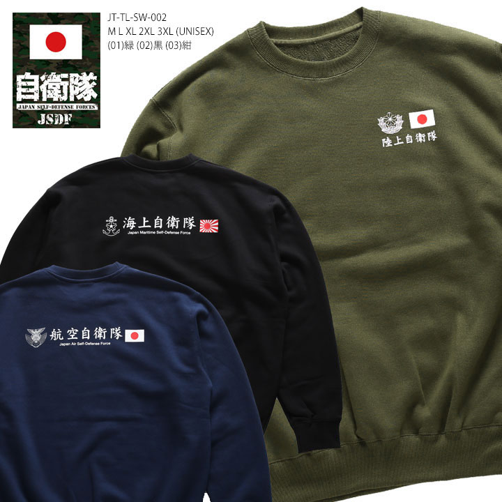 楽天市場】自衛隊 グッズ 空自 整備員モデル レプリカ