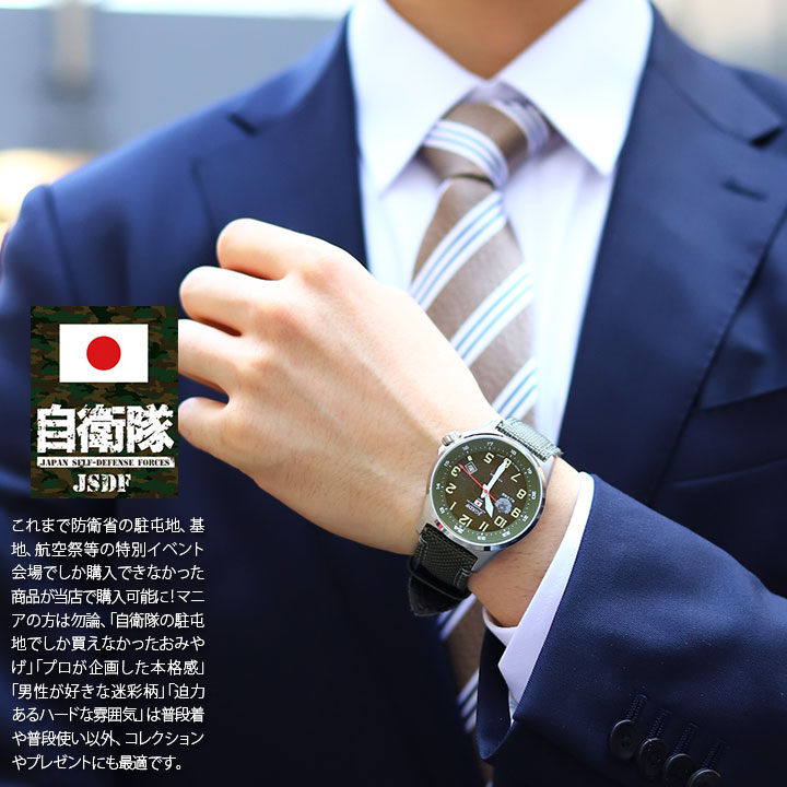楽天市場】自衛隊 腕時計 グッズ ソーラー 防水 KENTEX ケン