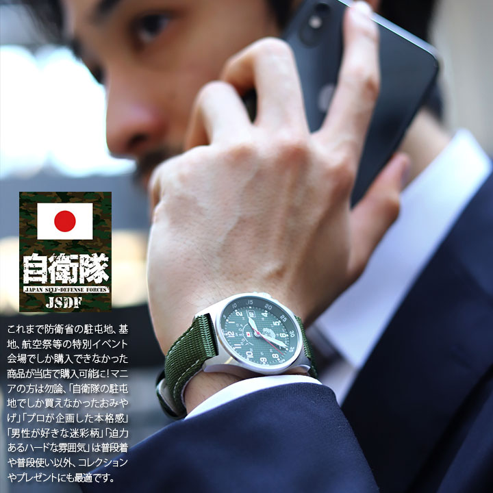自衛隊 ウオッチ グッズ 独居室 雨合羽 KENTEX ケンテックス ナイロン胴締め 日本製 アナログ ミリタリーウォッチ メンズ 大地自衛隊 海上自衛隊 飛行自衛隊 メンズウオッチ 商行為 成人男性 今めかしい ミリタリー px S455M-01-02-03