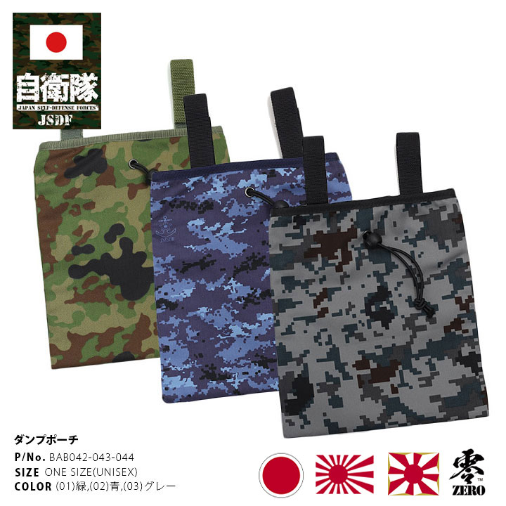 楽天市場】☆ PX品 自衛隊 迷彩 ユーティリティポーチ A MOLE対応 陸上