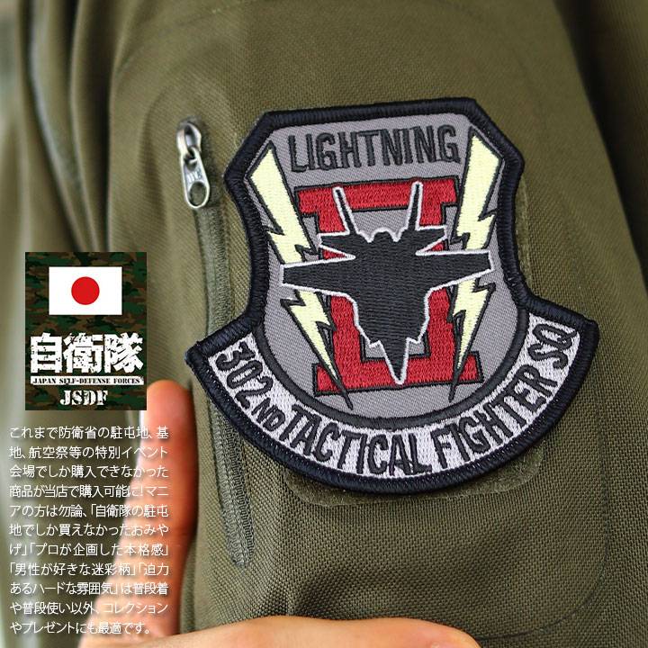 楽天市場】自衛隊 グッズ イーグルドライバー F-15飛行隊