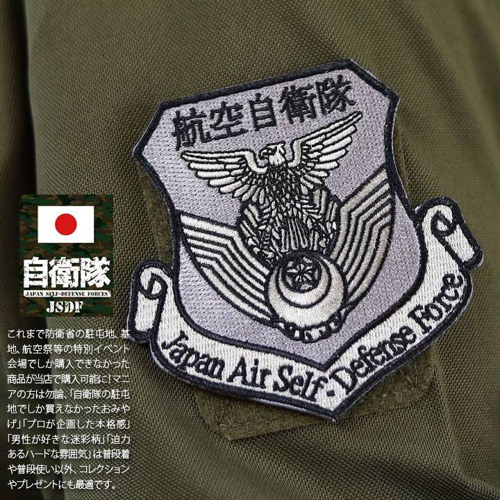 木造 超激レア 航空自衛隊 パッチ ワッペン 米軍 三沢基地 新品