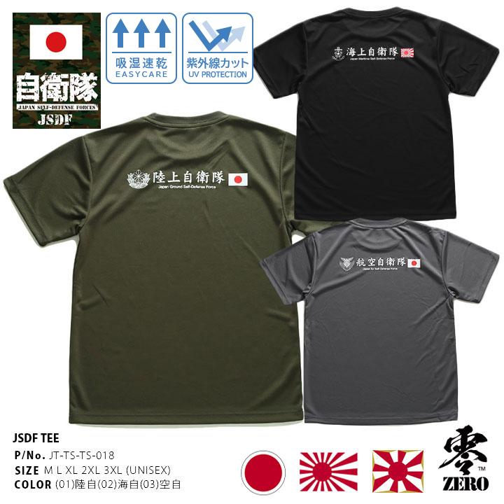 航空自衛隊 飛行服 44R オリーブドラブ