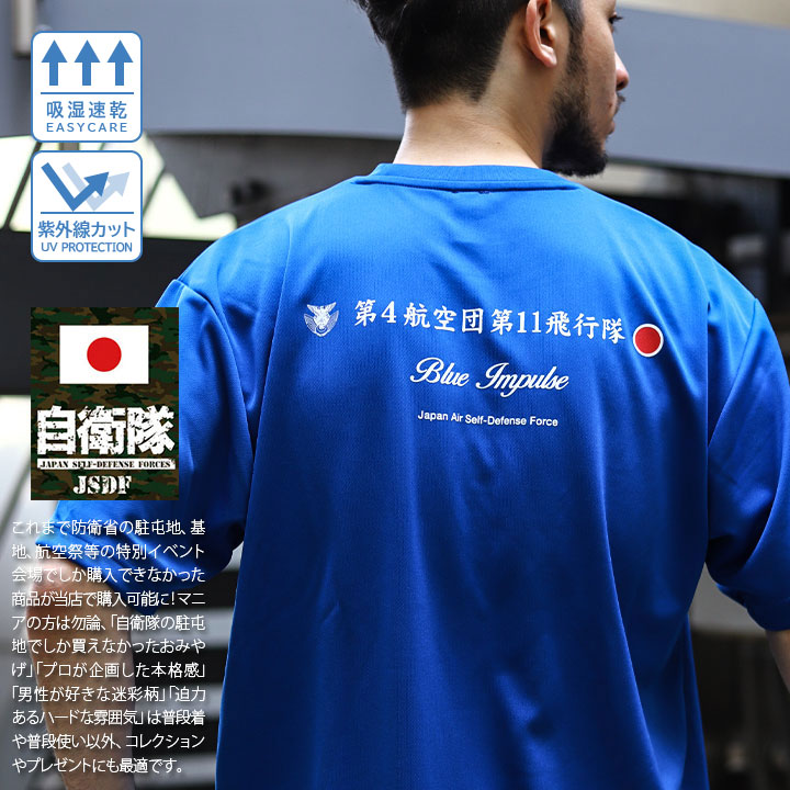 楽天市場】自衛隊 グッズ ブルーインパルス エンブレム 祝賀飛行 楽天市場】自衛隊 グッズ ブルーインパルス エンブレム 祝賀飛行