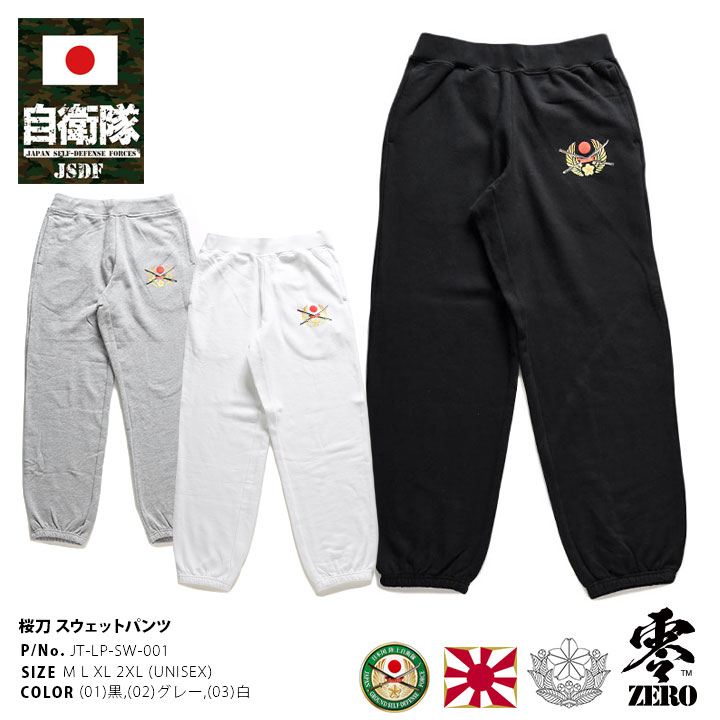 オーイシ武道館　グッズ　【Generic.014】スウェットパンツ　Mサイズ オーイシ武道館 グッズ 【Generic.014】スウェットパンツ M