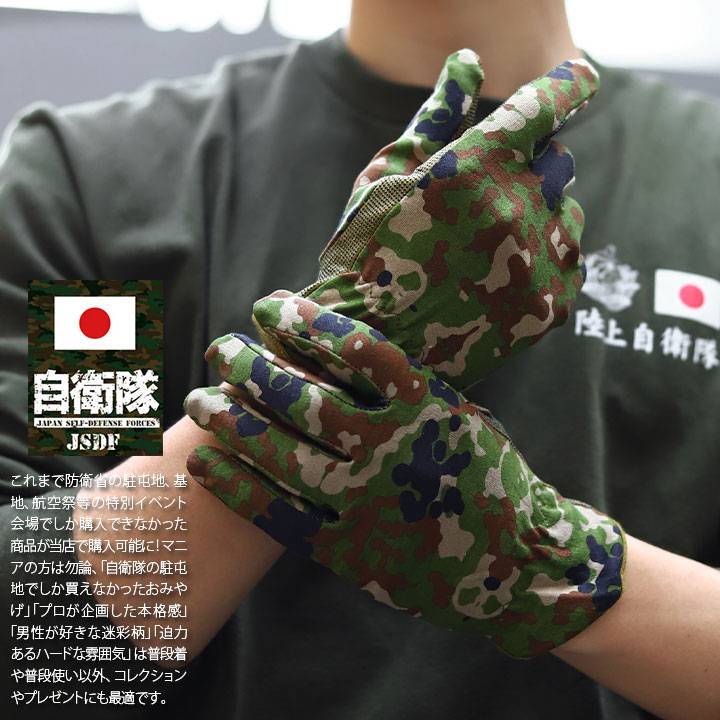 楽天市場】自衛隊 グッズ 手袋 グローブ 作業用手袋 メンズ 春夏秋冬用 