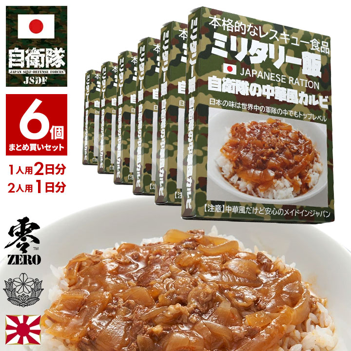 温めなくても食べれる☆ レトルトカレー 中辛 3点 〜非常食やお弁当にも是非〜 温めなくても食べれる☆ レトルトカレー 中辛 3点 〜非常食