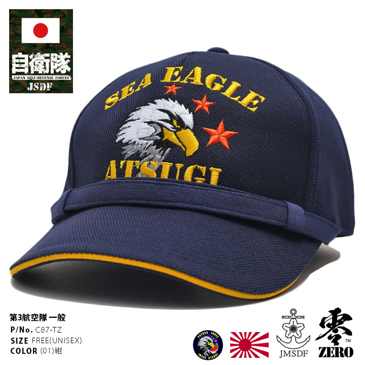 楽天市場】自衛隊 グッズ × NEWHATTAN キャップ メンズ 楽天市場】自衛隊 グッズ × NEWHATTAN キャップ メンズ
