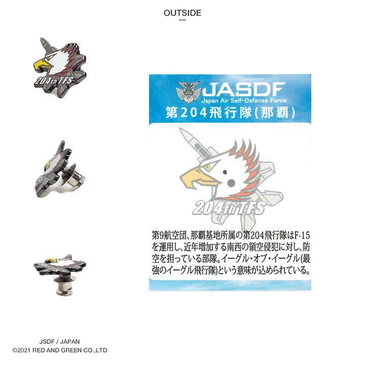 自衛隊 グッズ 空自 メンズ ピンバッジ ブローチ 襟 那覇基地 白 第4飛行隊 ピンバッチ F15 イーグルヘッド かっこいい 航空自衛隊 スーツ