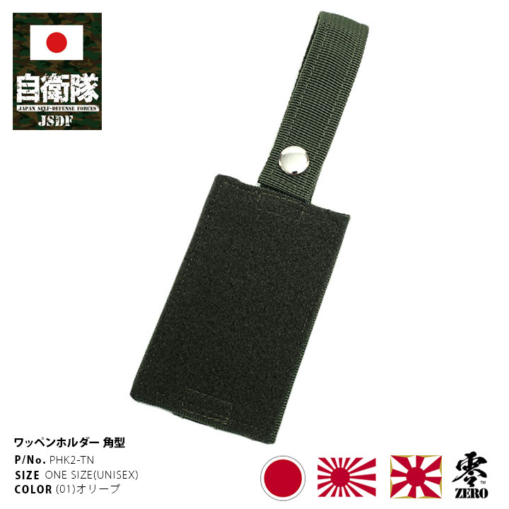 TRUNKZERO トランクゼロ 虎 キーホルダー ベルクロワッペン セット TRUNKZERO トランクゼロ 虎 キーホルダー ベルクロワッペン