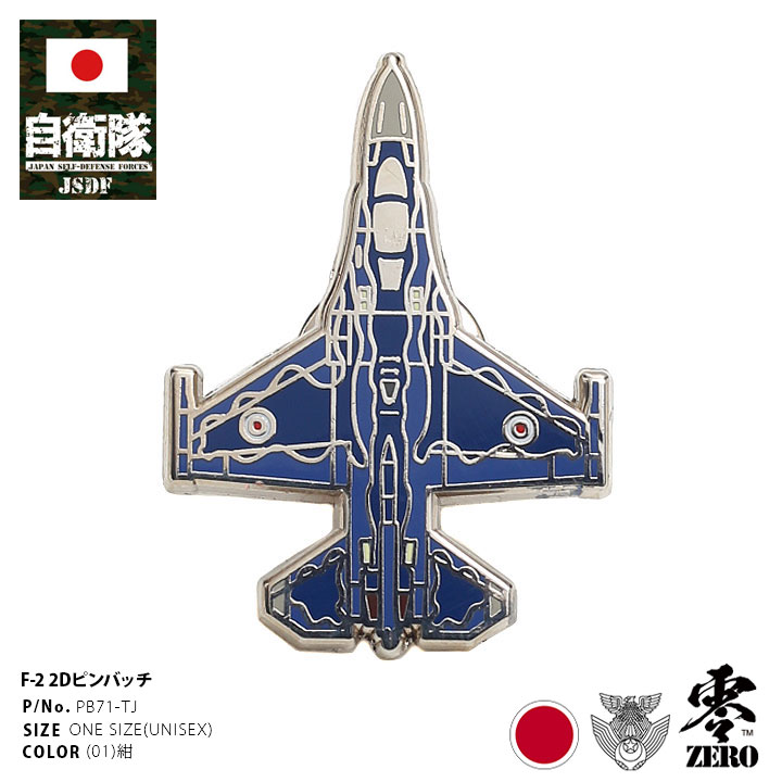 楽天市場】自衛隊 グッズ F-35 ライトニング 2 戦闘機 第301飛行