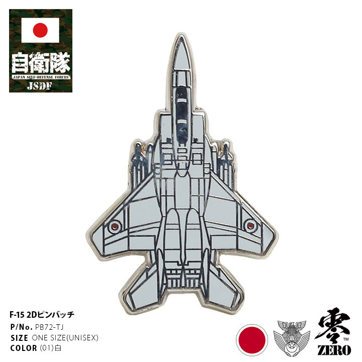 楽天市場】自衛隊 グッズ F-35 ライトニング 2 戦闘機 第301飛行 楽天市場】自衛隊 グッズ F-35 ライトニング 2 戦闘機 第301飛行
