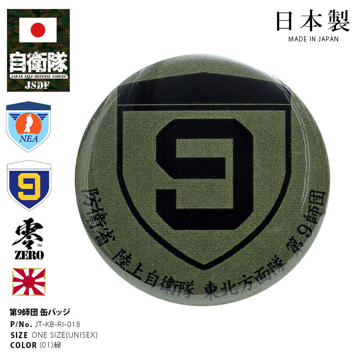 北　記念バッジ　3点まとめ　入手困難 970722126_99.jpg
