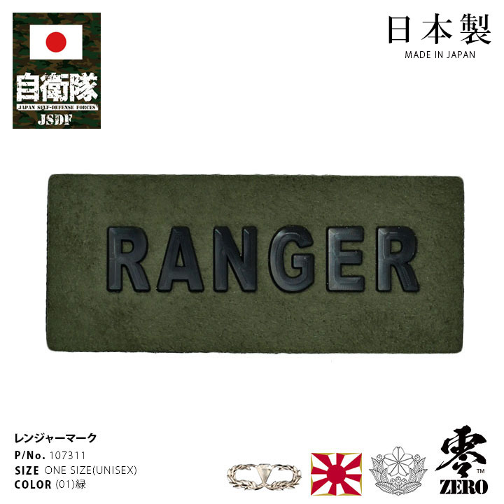 楽天市場】自衛隊 グッズ 陸上自衛隊 空挺 徽章 ワッペン パッチ 楽天市場】自衛隊 グッズ 陸上自衛隊 空挺 徽章 ワッペン パッチ