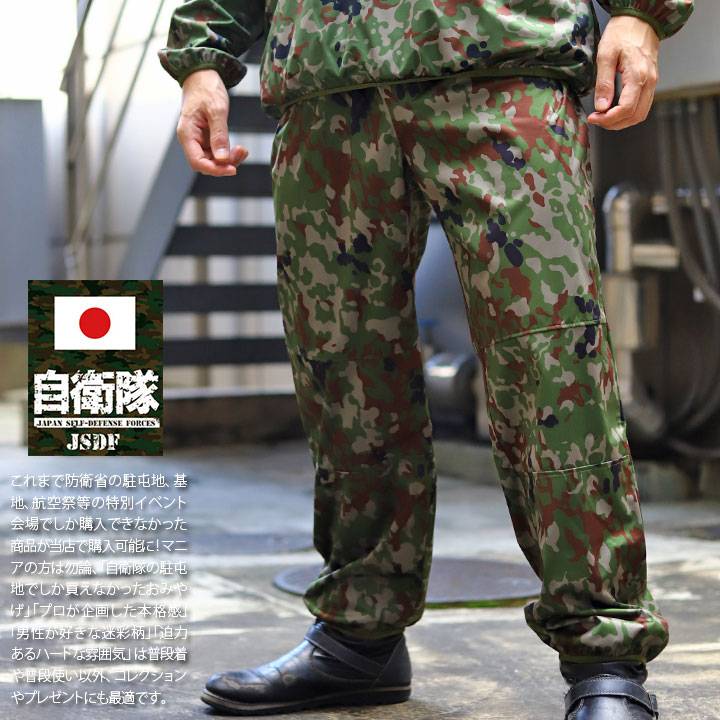 楽天市場】パーカー 自衛隊 グッズ 特殊作戦群 習志野 陸上総隊 特戦群 長袖 スウェット メンズ 春秋冬用 オリーブ 大きいサイズ 陸自 陸上総隊直轄部隊  千葉 習志野駐屯地 OD色 日の丸 日章旗 日本国旗 服 PX品 JT-TL-PA-013 : 本格派大人のB系 XL 零 ZERO