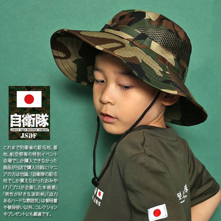 楽天市場】自衛隊 グッズ ハット ブーニーハット バケットハット