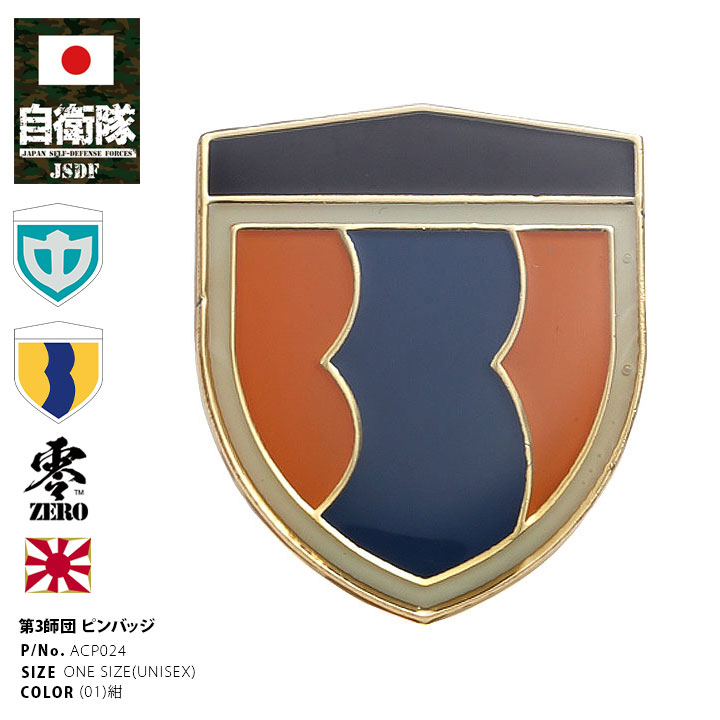 ３５７８、自衛隊パッチ 航空自衛隊 小松基地　第303飛行隊F-35配備記念パッチ　ワッペン