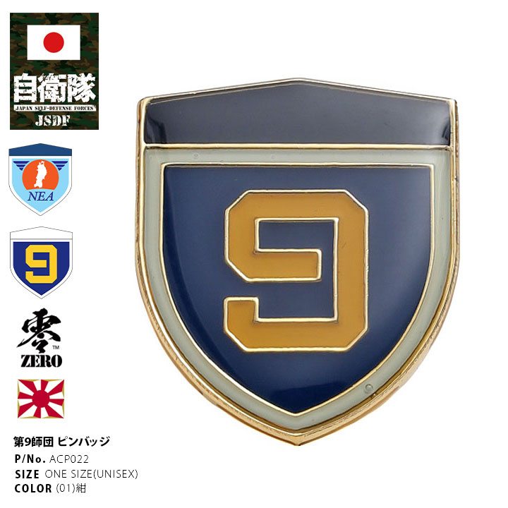 楽天市場】自衛隊 グッズ 陸上自衛隊 第1師団 ミリタリー