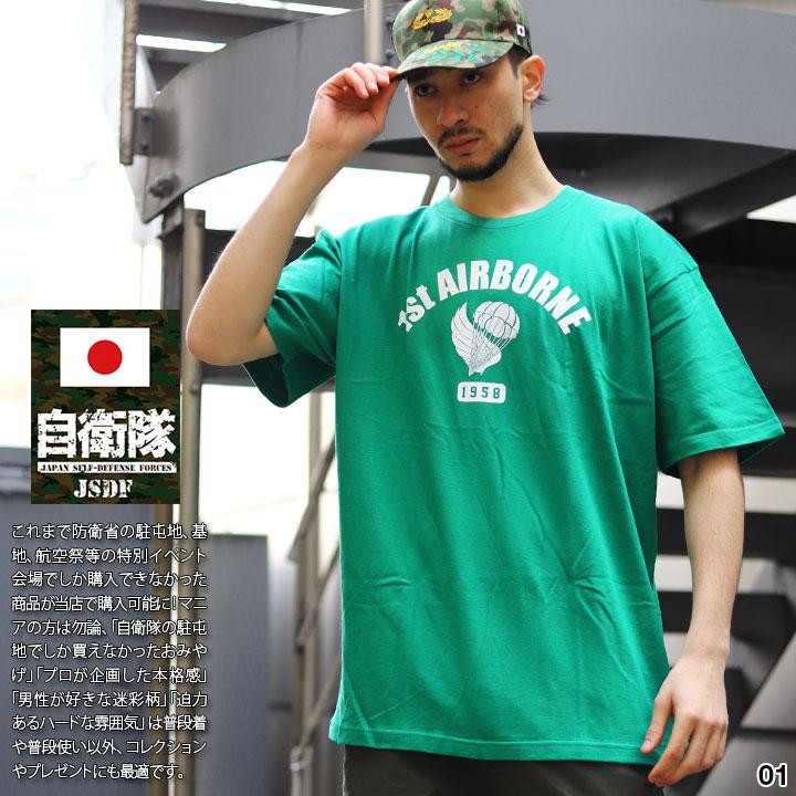 楽天市場】自衛隊 グッズ Tシャツ 半袖 メンズ 春夏用 全13種 大きいサイズ 陸上自衛隊 海上自衛隊 航空自衛隊 陸自 海自 空自 おしゃれ  第1空挺団 空挺団 ひゅうが 護衛艦 飛行教導群 アグレッサー アグレス PX品 JT-TS-TS-029 : 本格派大人のB系 XL 零 ZERO