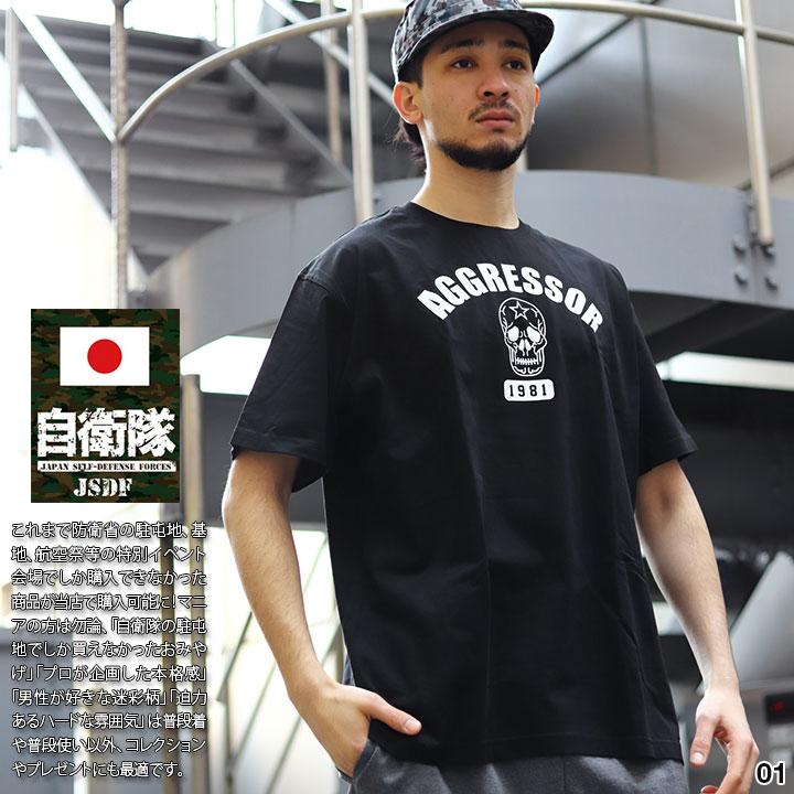 楽天市場】自衛隊 グッズ Tシャツ 半袖 メンズ 春夏用 全13種