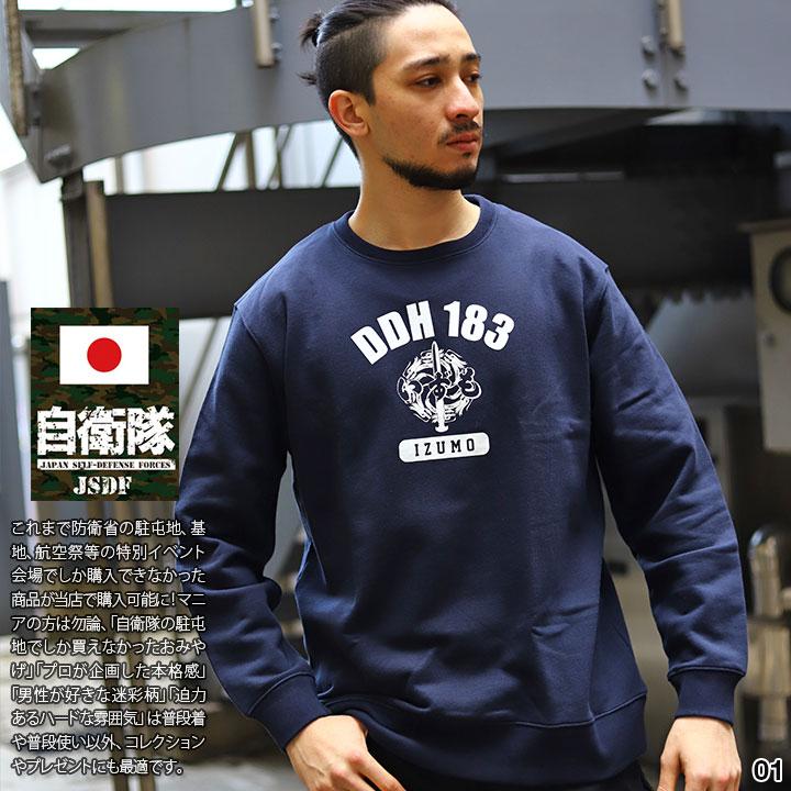 楽天市場】トレーナー AGGRESSOR 自衛隊 グッズ アグレッサー