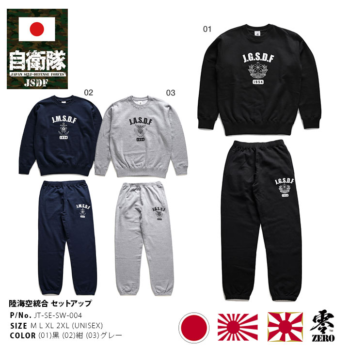 陸上自衛隊 グッズ セット | labiela.com