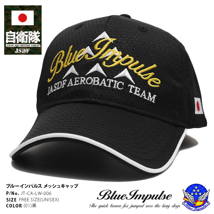 楽天市場】自衛隊グッズ 帽子 海上自衛隊 厚木航空基地隊 識別帽