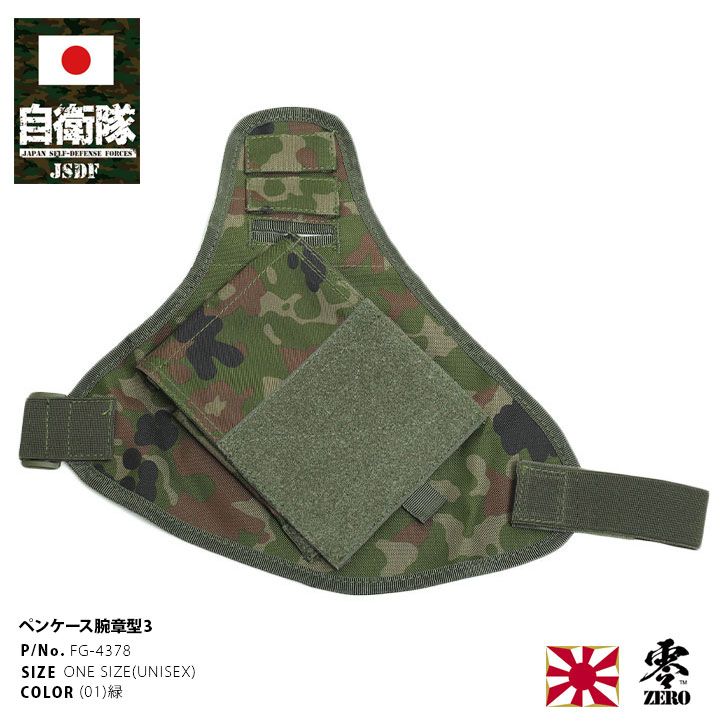 迷彩　自衛隊ミリタリーグッズ 自衛隊 グッズ 陸自迷彩 空自迷彩 腕時計 ソーラー 防水 ベルト