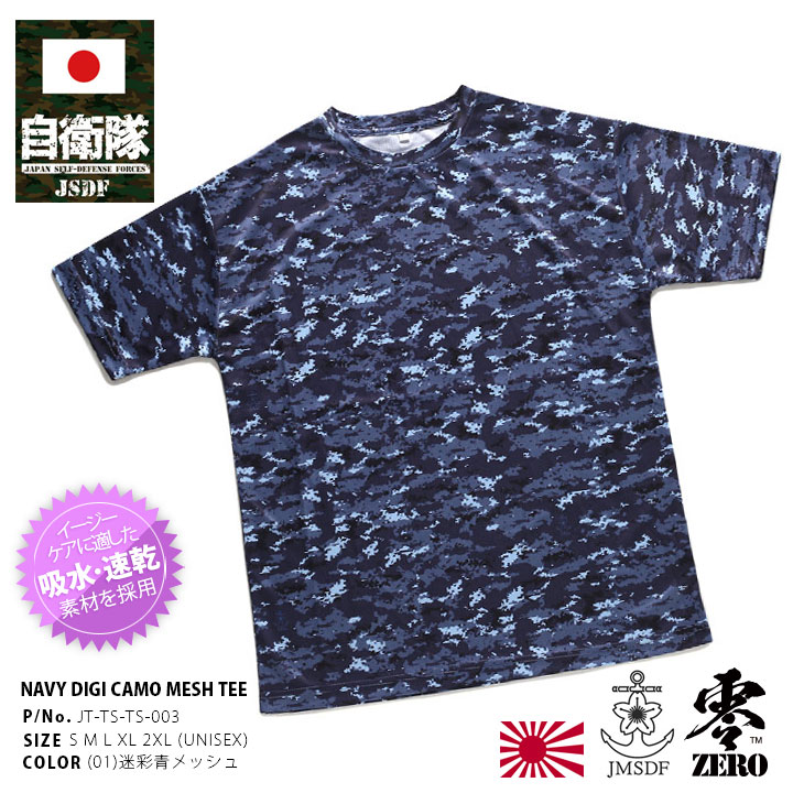 【再入荷】 楽天市場】零 メンズ 迷彩柄 迷彩服 半袖 Tシャツ ZERO ウェア