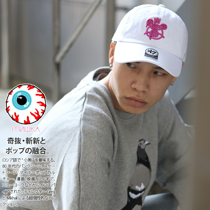 Mishka 47brand 47 キャップ 帽子 ローキャップ メンズ レディース 春夏秋冬用 白 黒 Fサイズ ミシカ フォーティーセブンブランド 限定 コラボ ボールキャップ Cap 熊 人気 刺繍 おしゃれ B系 ヒップホップ ストリート系 ファッション ハイ ブランド Xx Nlrgw775gws