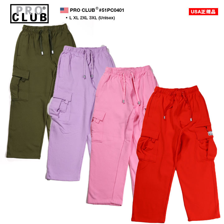PRO CLUB スウェットパンツ 裏起毛 カーゴパンツ おしゃれ バギーパンツ メンズ 春夏秋冬用 全4色 大きいサイズ プロクラブ ロングパンツ 無地 無骨 サボダボ 極太 ミリタリー OD色 ビッグシルエット b系 ヒップホップ ダンス ストリート系 ブランド 2026春 新作 51PC0401