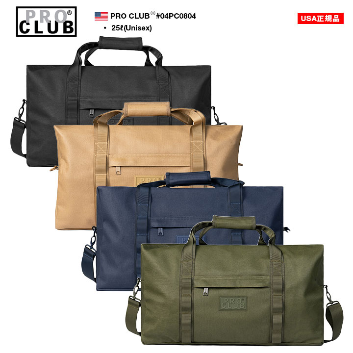 PRO CLUB ボストンバッグ ダッフルバッグ 大容量 旅行 2泊 大型 メンズ 春夏秋冬用 全4色 大きいサイズ プロクラブ BAG ドラムバッグ 無地 大容量バッグ 25L 2Way 高機能 通勤 通学 スポーツ b系 ヒップホップ ファッション ストリート系 ブランド 2026春夏 新作 04PC0804