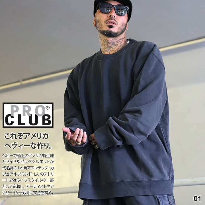 PRO CLUB 調教師 ブランド名 スケボー 長袖 流汗 メンズ 烏兎冬用 黒 薄墨色 馬鹿でかい大きさ 労働者階級野球クラブ USA トップス 無地 黒シブ 渋黒 シブ黒 スミ黒 黒渋 ビッグ影ぼうし b系 御居処跳ねる 流行り物 表どおり系 服 2025秋冬 新作 44マイコン0102