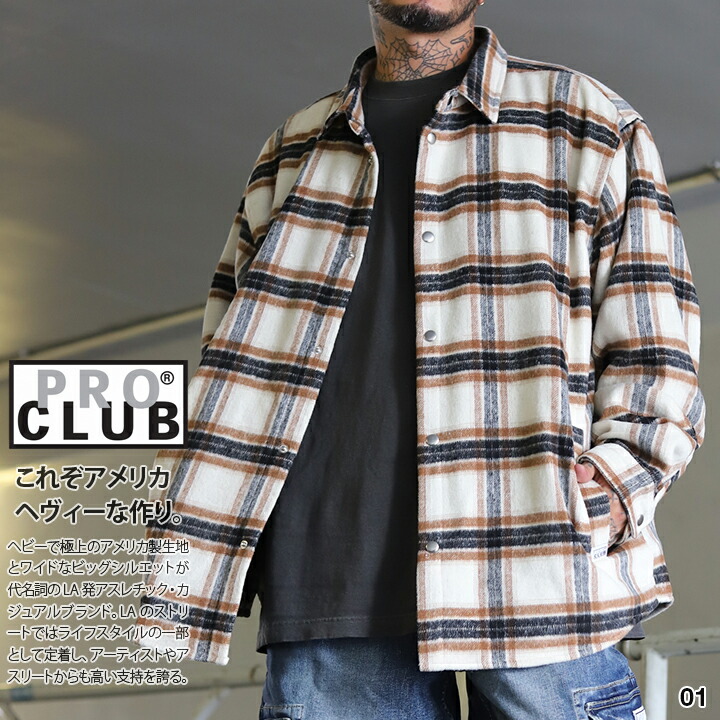 楽天市場】PRO CLUB プロクラブ シャツジャケット HEAVYWEIGHT FLANNEL