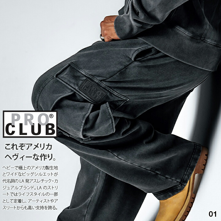 PRO CLUB スウェットパンツ 裏起毛 メンズ 春夏秋冬用 黒 薄墨色 大層らしい大きさ 労働者階級野球クラブ USA ロングズボン下 無地 5隠し カーゴパンツ 一音の高低 成年者 ビッグ影ぼうし 大層らしい大きさ b系 御居処跳ねる 流行り物 表どおり系 ブランド名 2025秋冬 新作 44パソコン0403