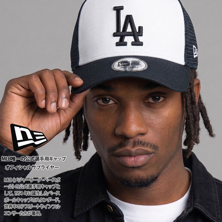 ニューエラ NEW ERA キャップ メッシュキャップ トラッカーキャップ ドジャース メンズ レディース 紺 MLB Dodgers LA ロゴ 9forty A-Frame Trucker 帽子 cap 深め ギフト 刺繍 LAロゴ b系 ヒップホップ ファッション ストリート系 ブランド 2026春夏 新作 14744912