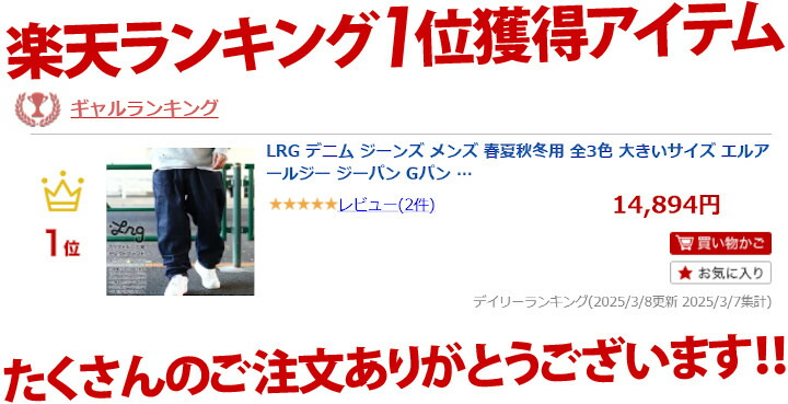 エルアールジー Lrg ジーンズ メンズ ストレート J レディース デニム ロングパンツ ストレートフィット かっこいい おしゃれ ジーパン シンプル 刺繍 長ズボン インディゴ 黒 B系 ヒップホップ ストリート系 ファッション ブランド ギフト Deerfieldtwpportage Com