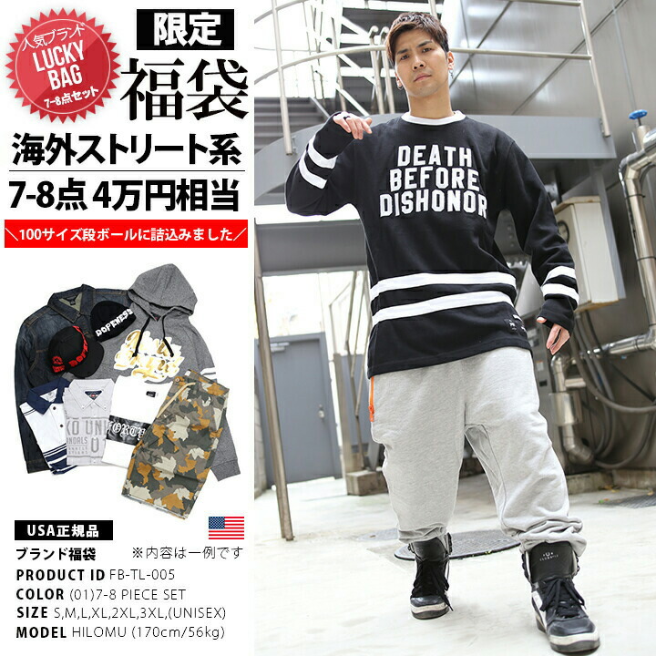 B系 サングラス B系 ヒップホップ ストリート系 ファッション 服 メンズ レディース アウター ストリート系 ジャケット Fb Tl 005 年福袋 Usサイズ 人気海外ストリートブランド セット 7から8点封入 S M L Xl 2l Ll 2xl 3l Xxl 3xl 4l Xxxl 大きいサイズ 正規品