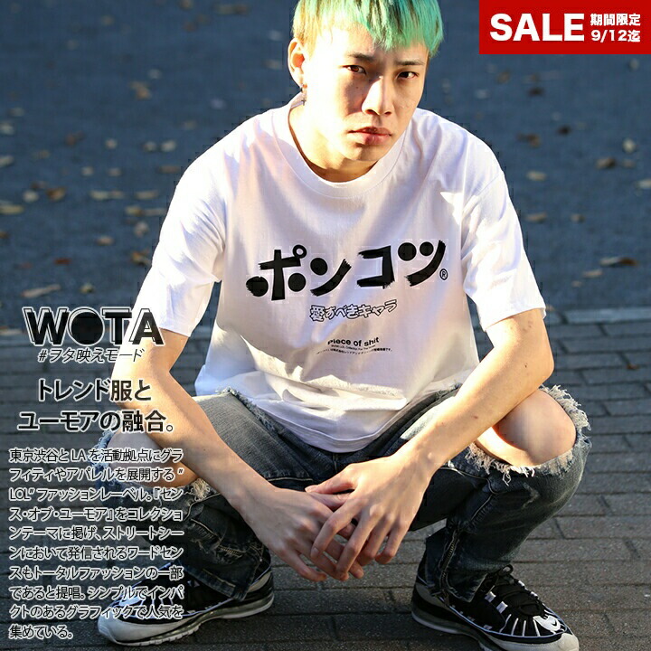 楽天市場 ふざけてない おもしろ Tシャツ 半袖 メンズ レディース 春夏用 黒 ブラック 大きいサイズ 和柄 パリピ ロゴ ヲタ映えモード おしゃれ かっこいい 面白い 原宿系 ファッション ダンス ストリート系 ブランド 服 Wb Ts Ts 025 001 本格派大人のb系 Xl 零 Zero